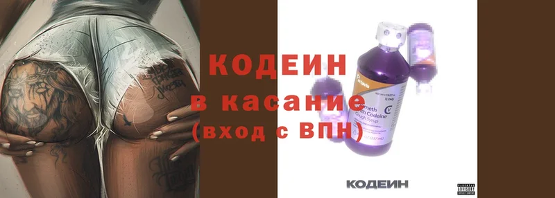 Кодеиновый сироп Lean напиток Lean (лин)  наркотики  Анапа 